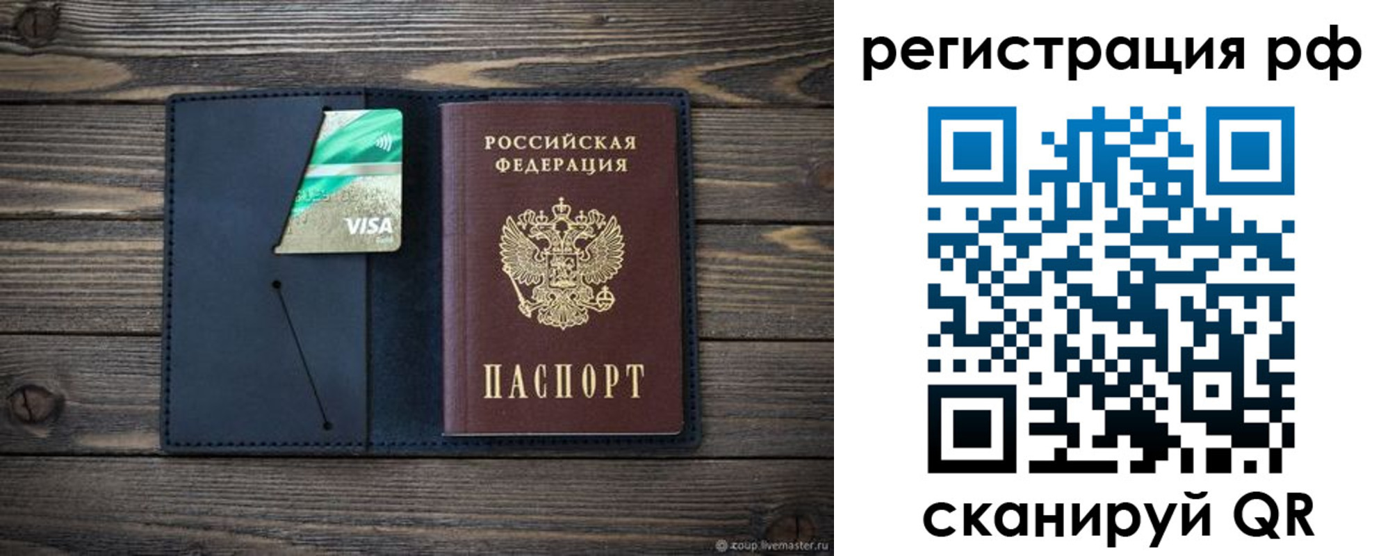 регистрация в Североуральске