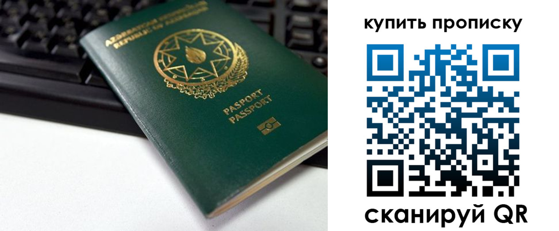 где прописаться в Североуральске