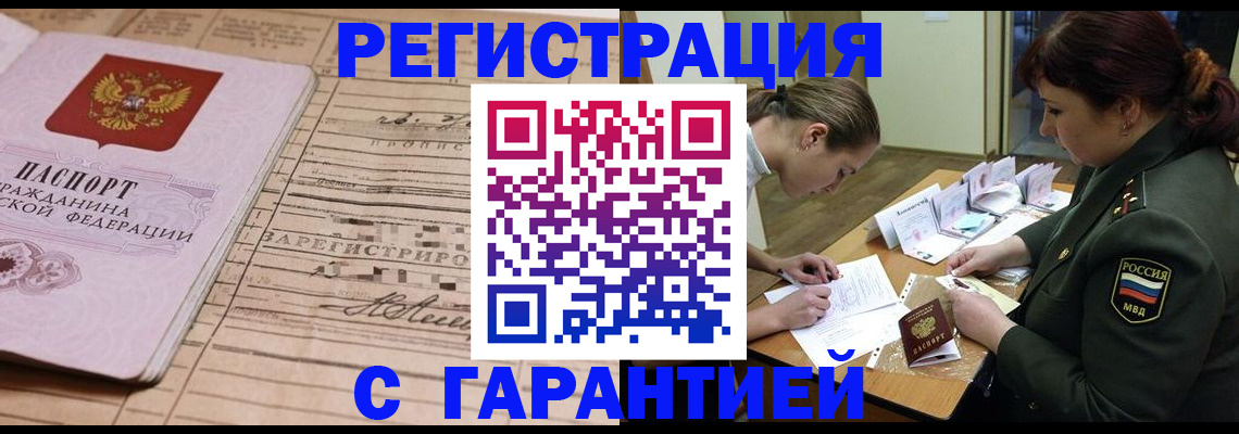 временная регистрация в Североуральске