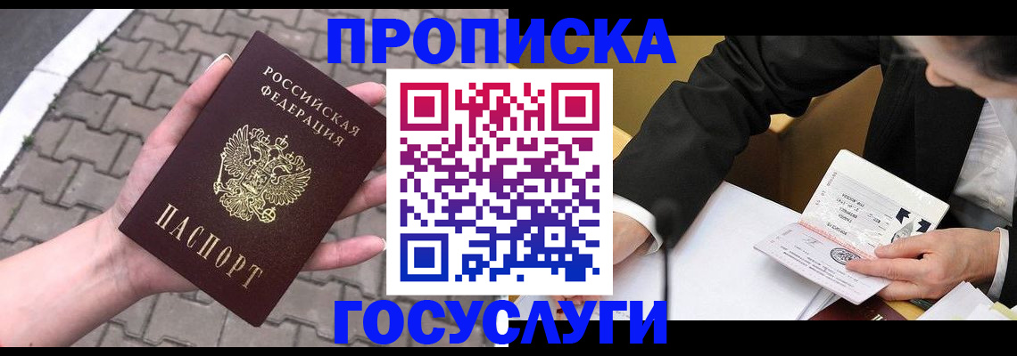 прописка от собственника в Североуральске