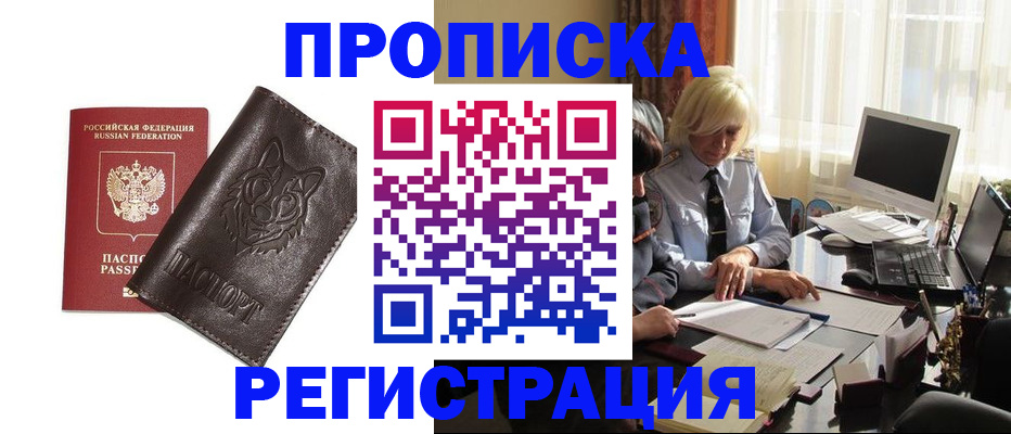 прописка для кредита в Североуральске