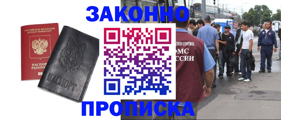 прописка поиск в Североуральске