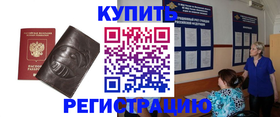 временная регистрация 2025 в Североуральске