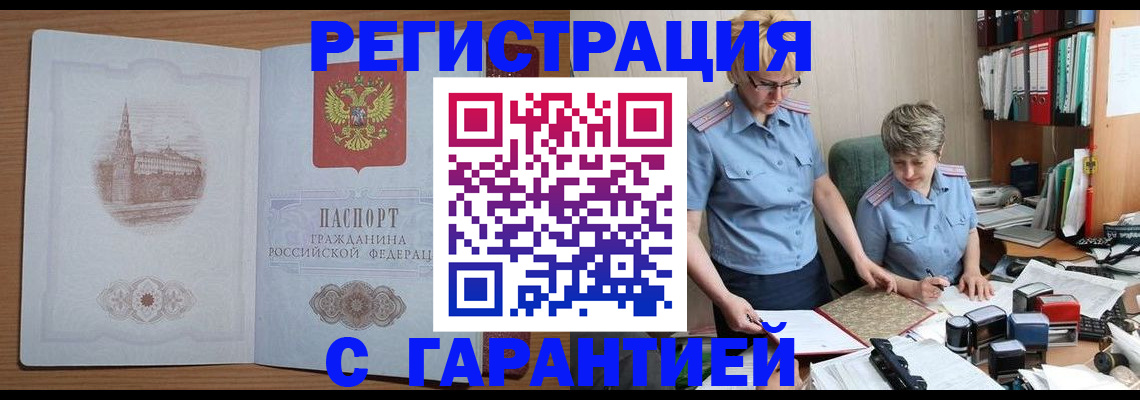 временная регистрация адрес в Североуральске
