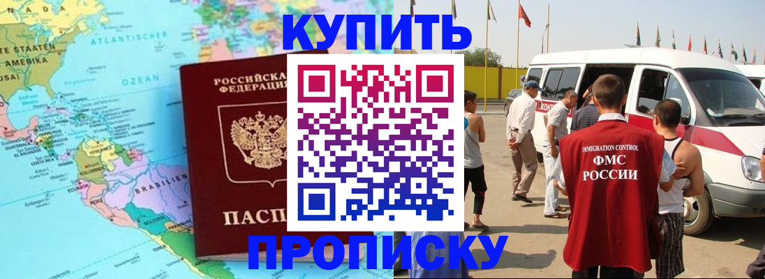 временная прописка в Североуральске